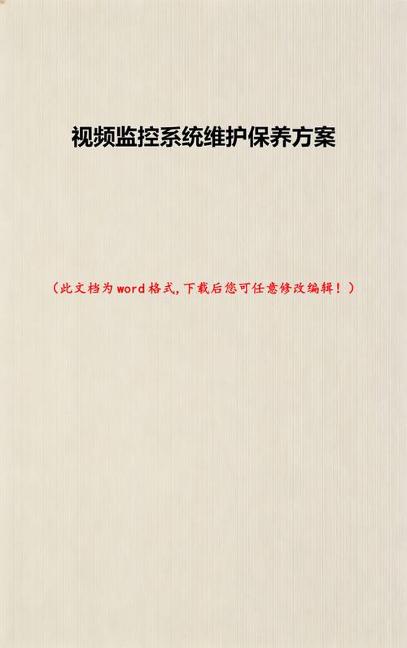 系统维护：企业成长的隐形推手
