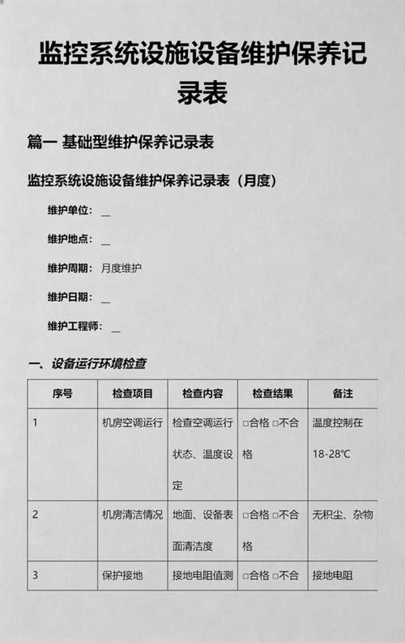 网络技术服务的前沿动态